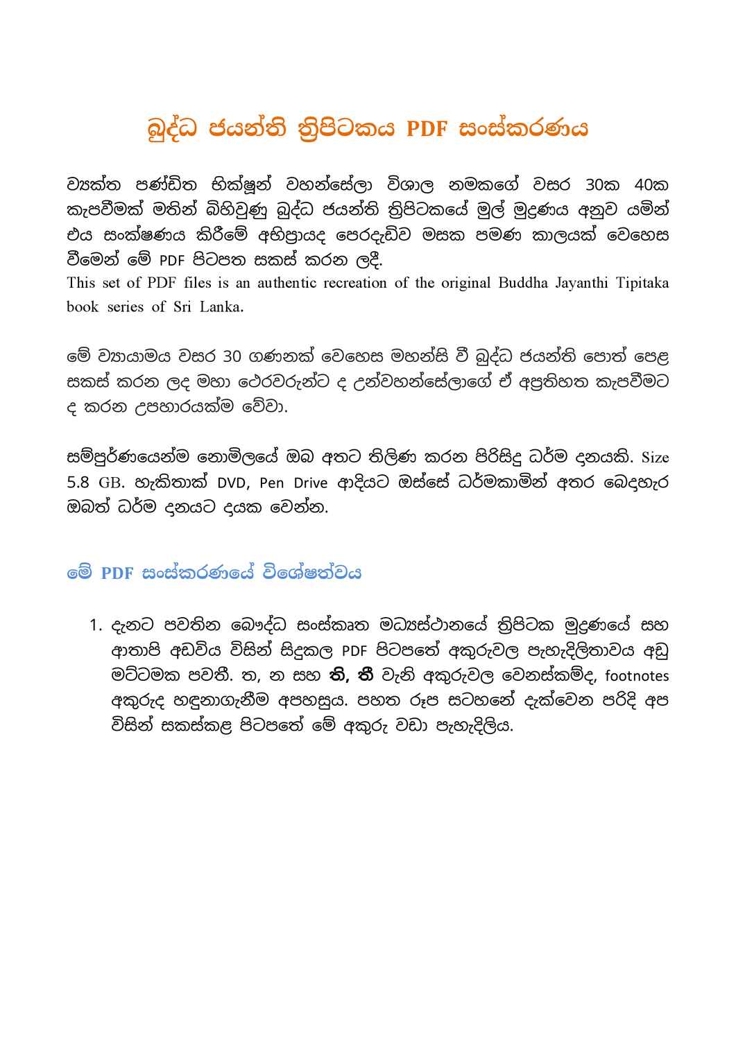 පිටුව 1