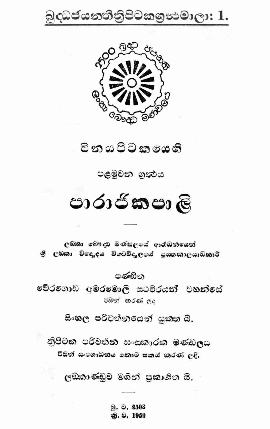 පිටුව 1