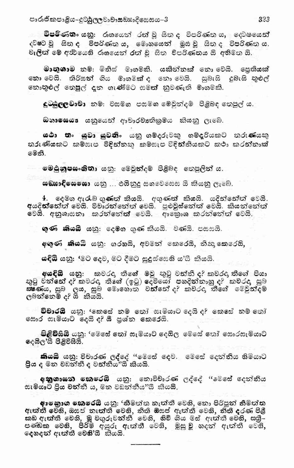 පිටුව 346