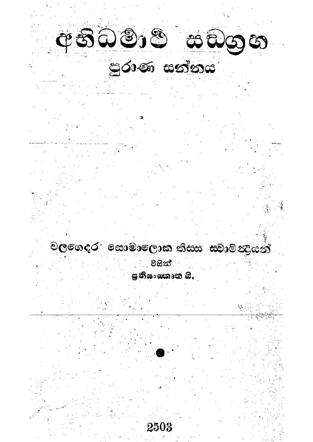 පිටුව 1
