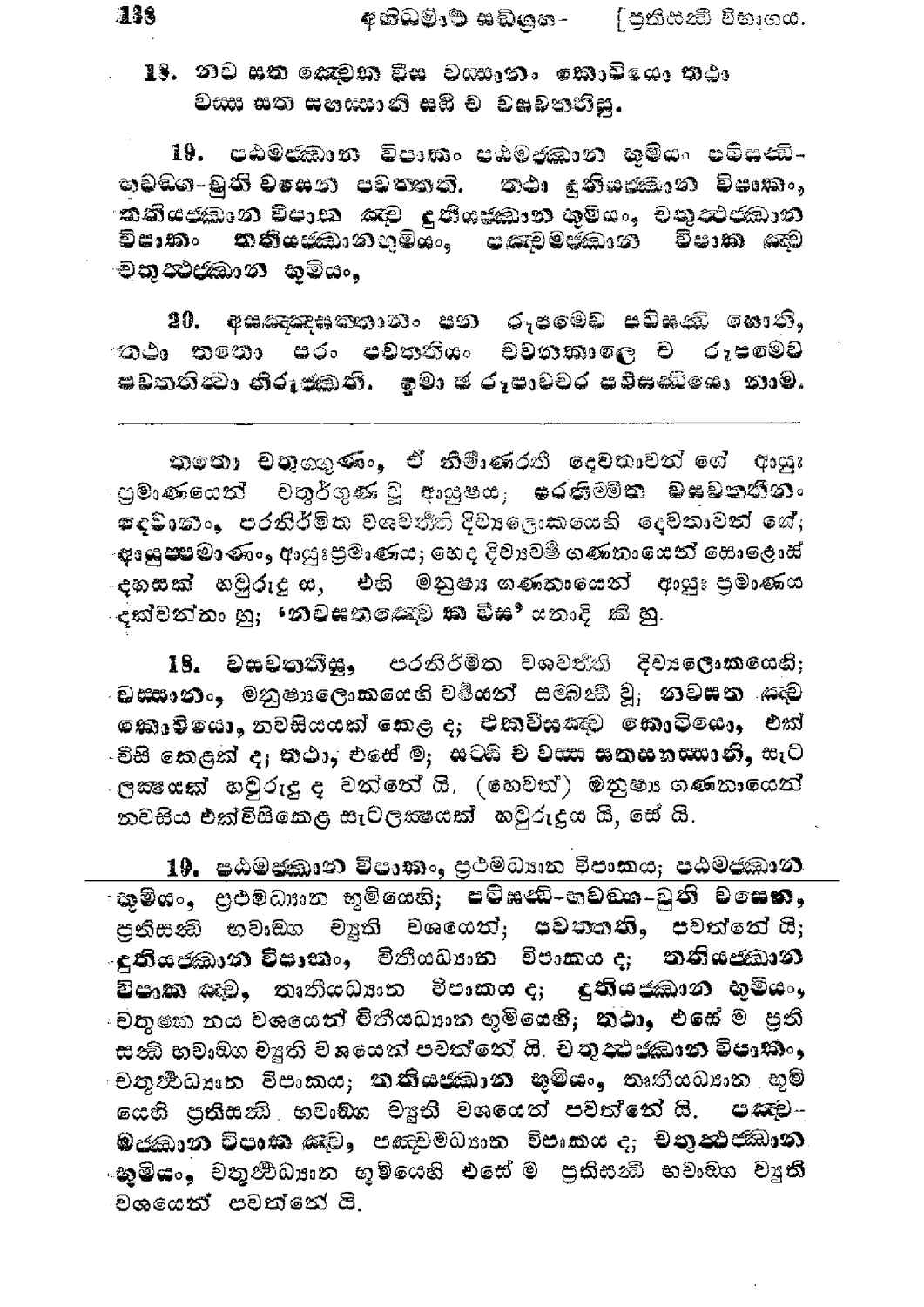 පිටුව 150