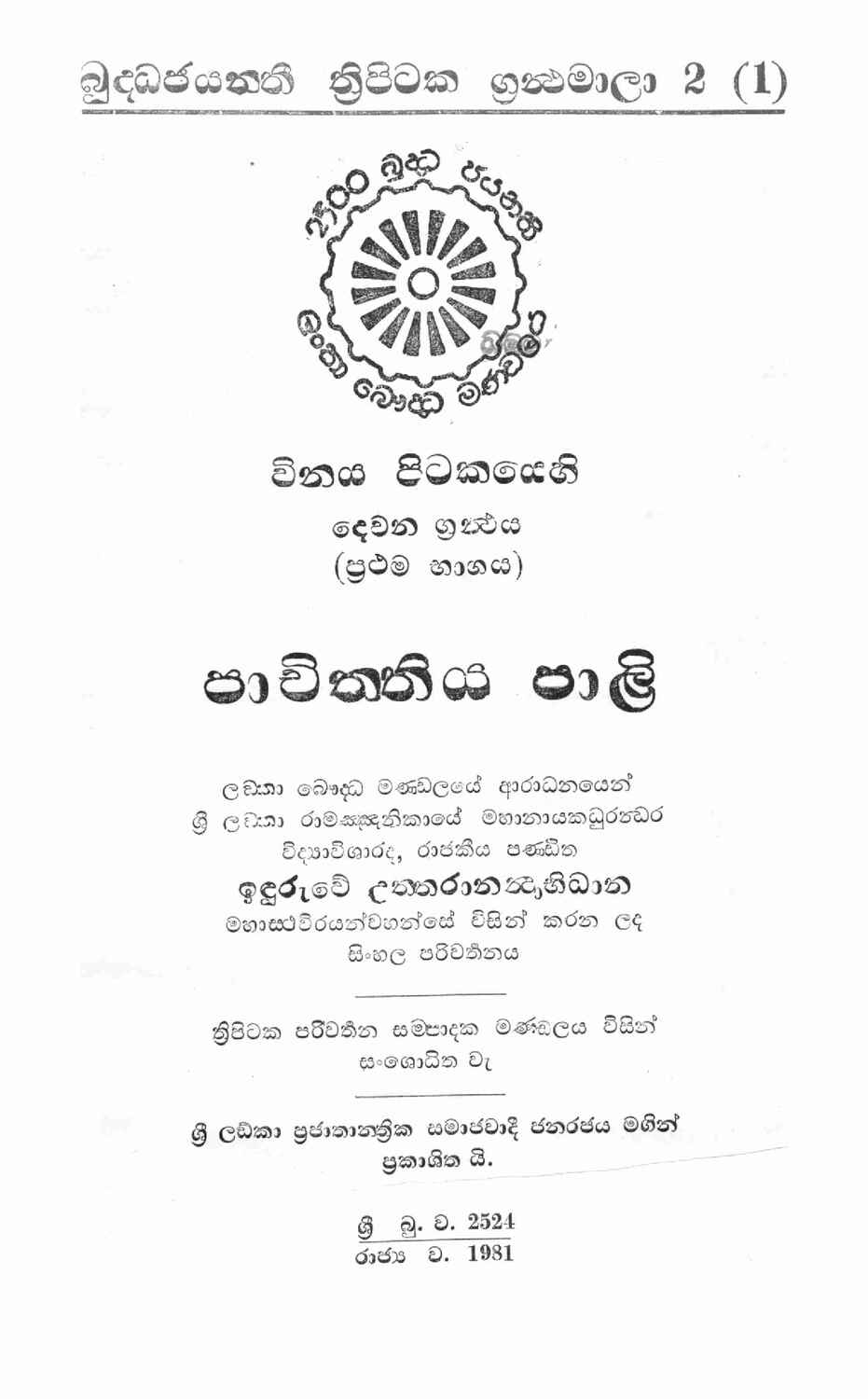 පිටුව 1