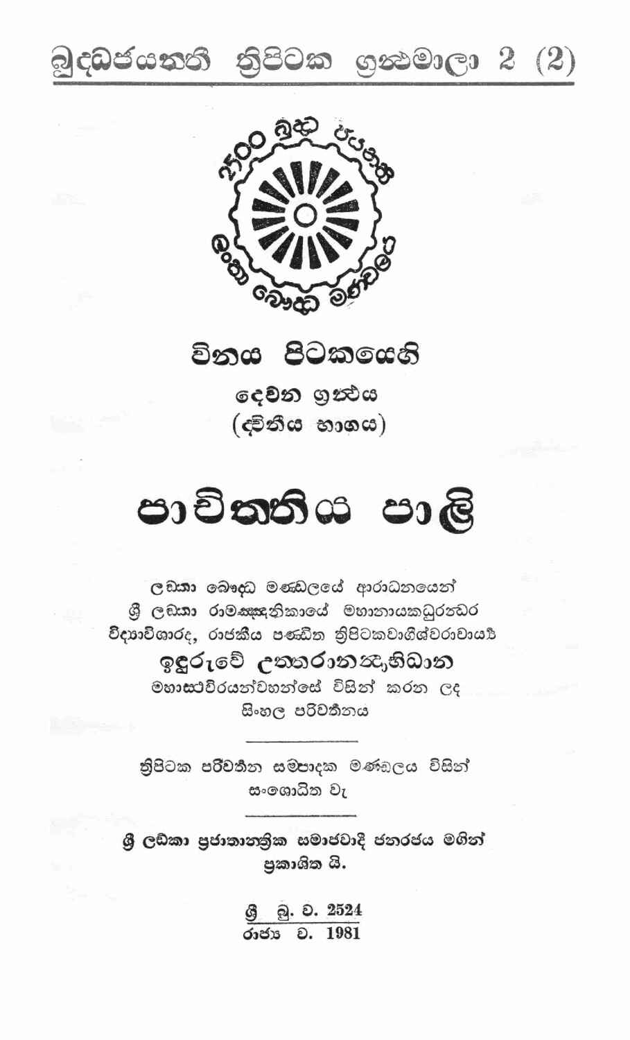 පිටුව 1