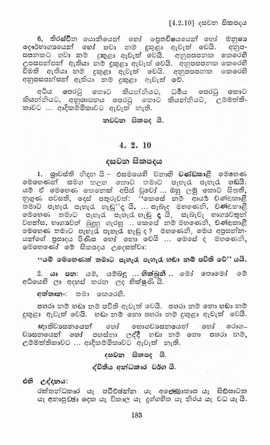 පිටුව 214