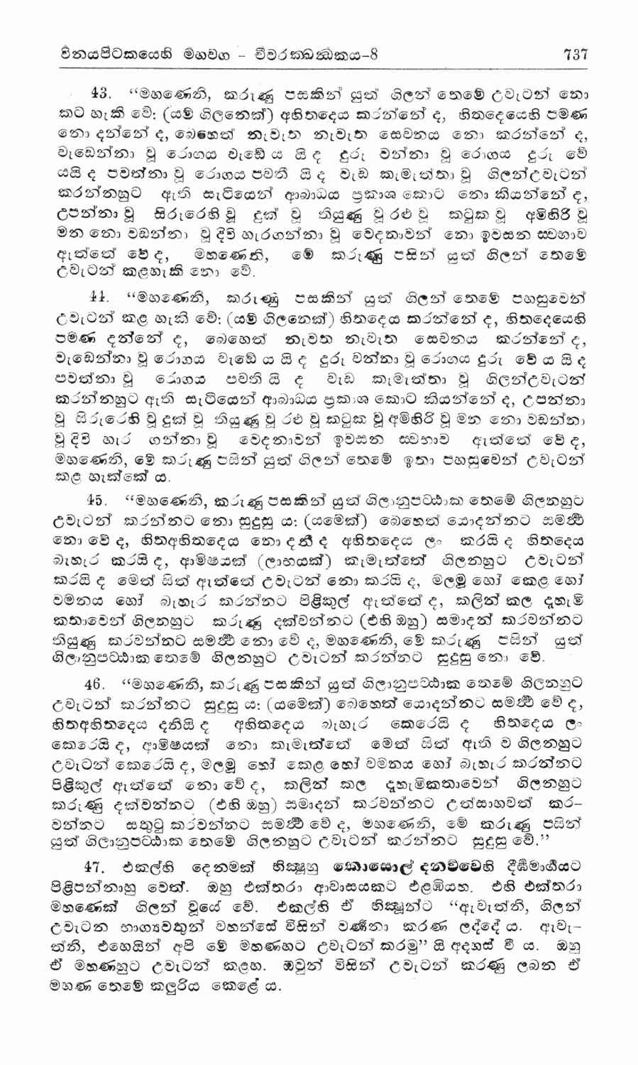 පිටුව 228