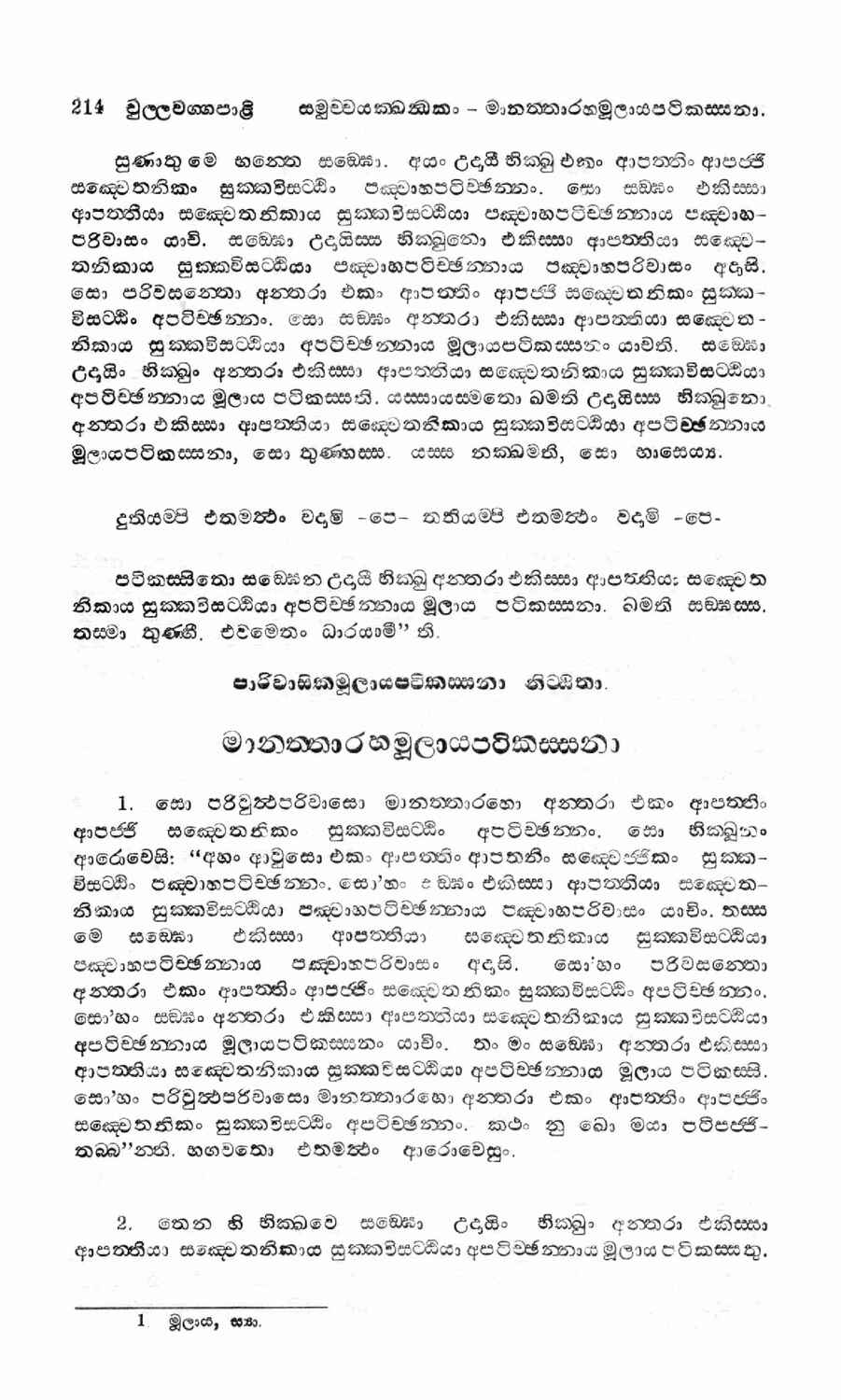 පිටුව 229