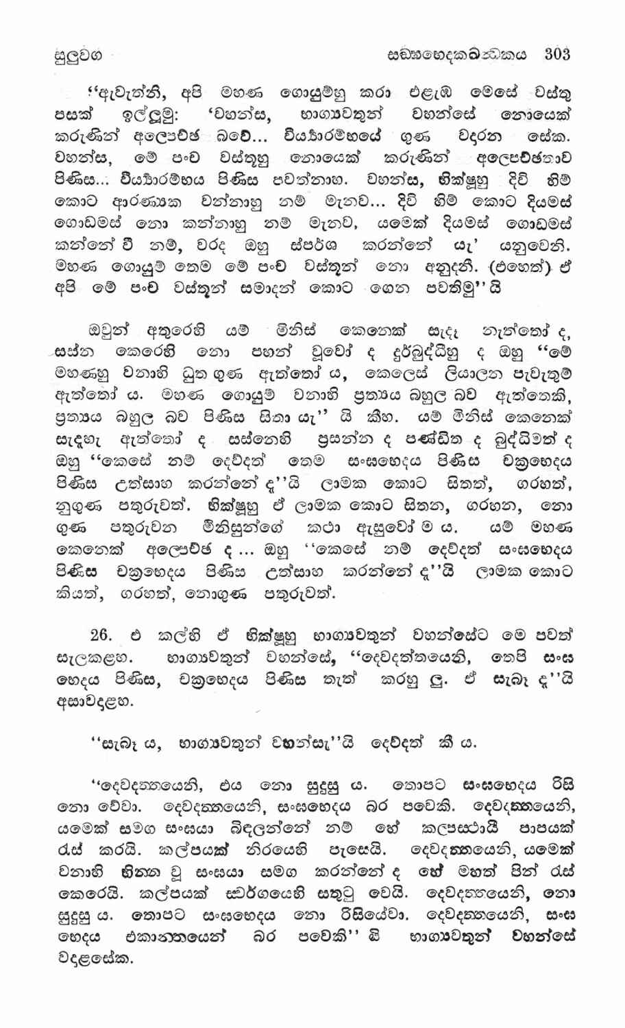 පිටුව 326
