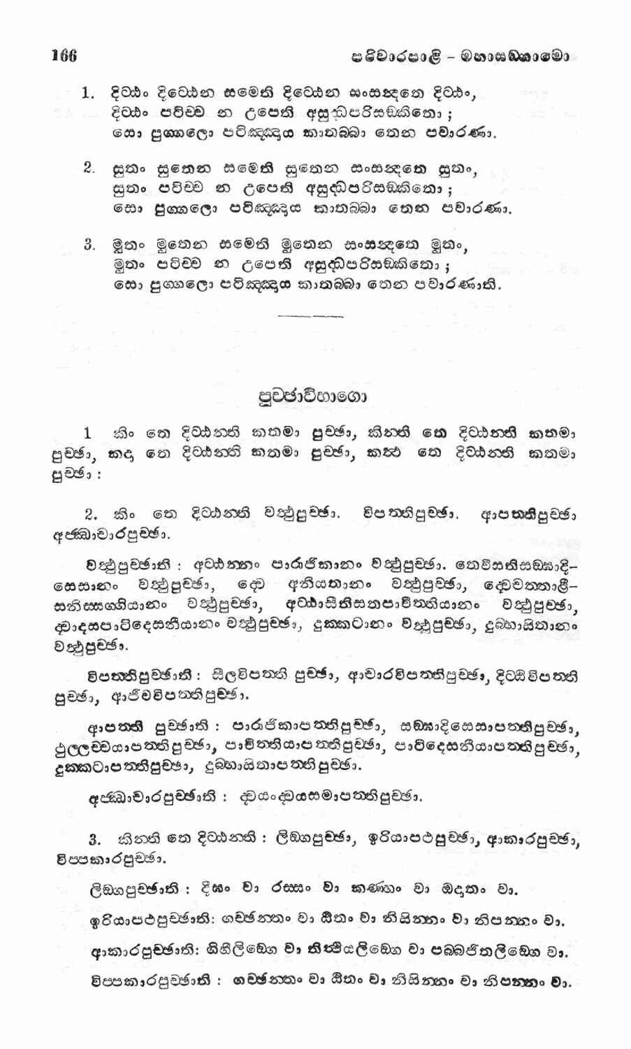 පිටුව 177