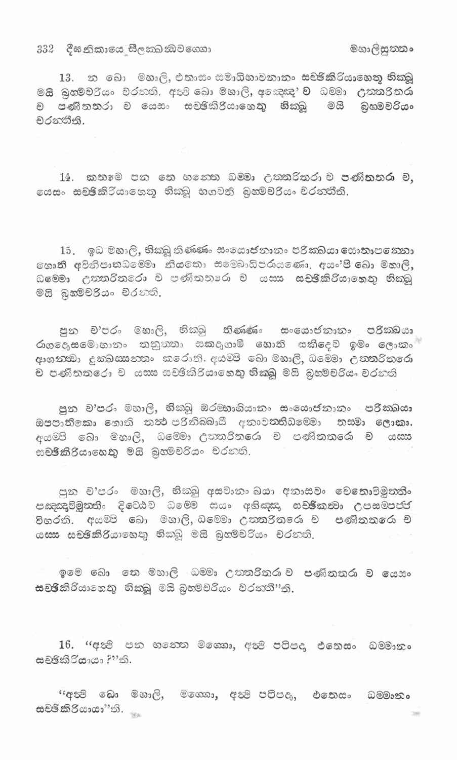 පිටුව 345