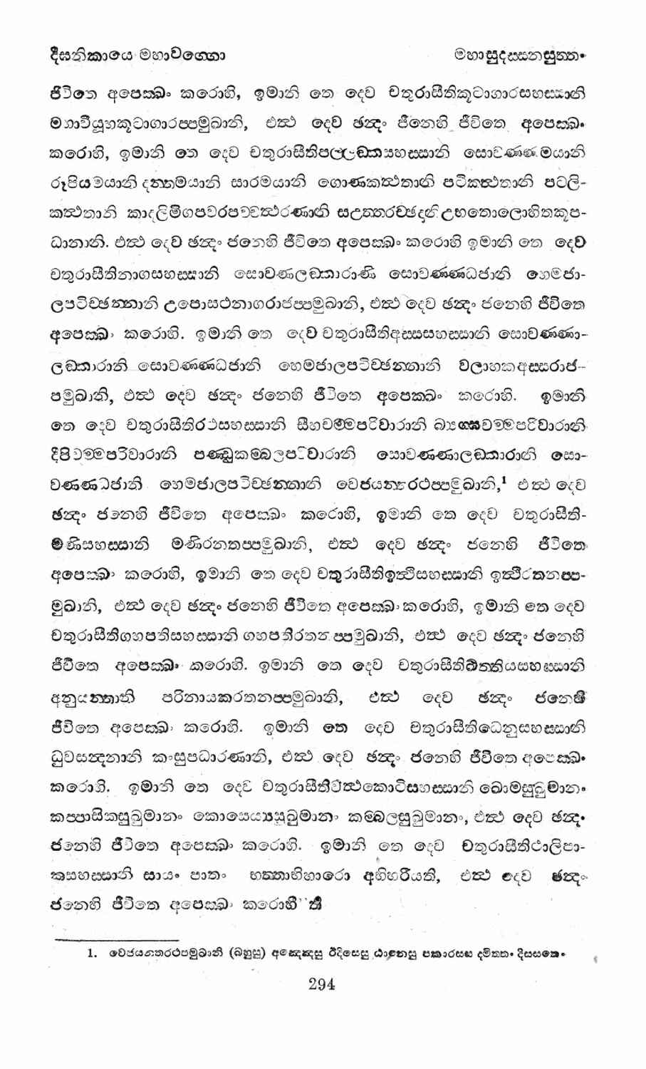 පිටුව 307