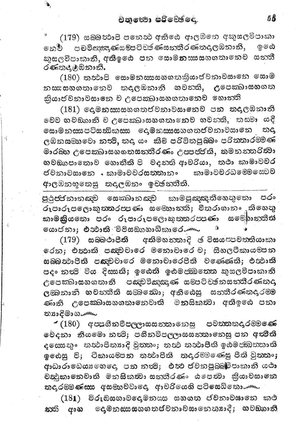 පිටුව 58