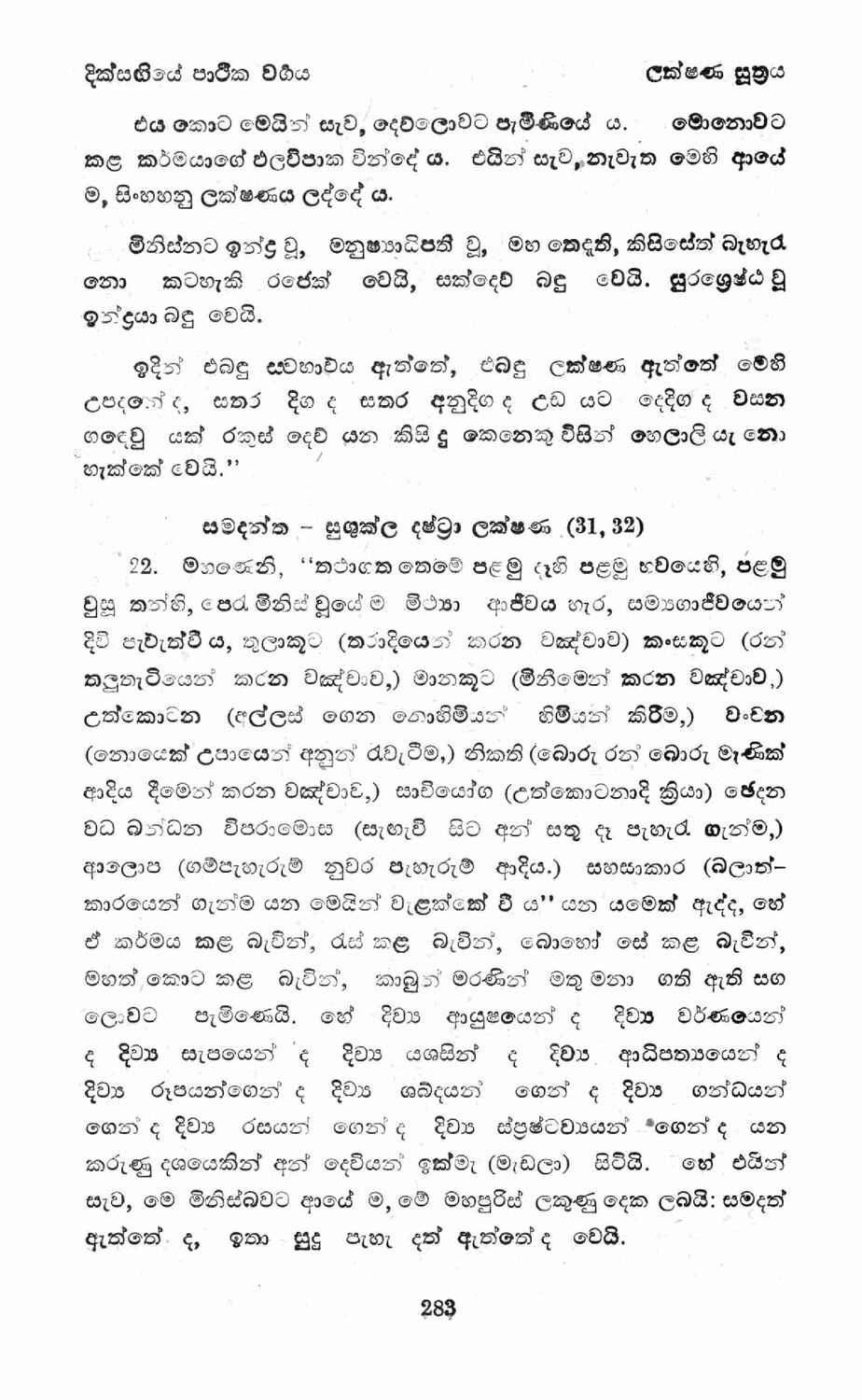 පිටුව 302