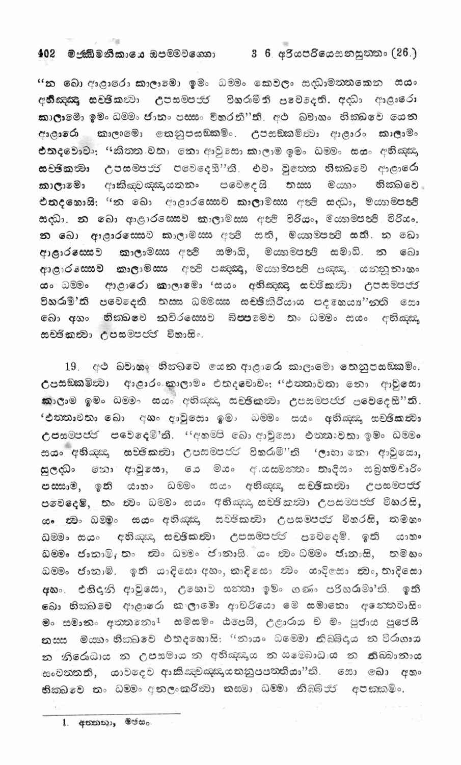 පිටුව 419