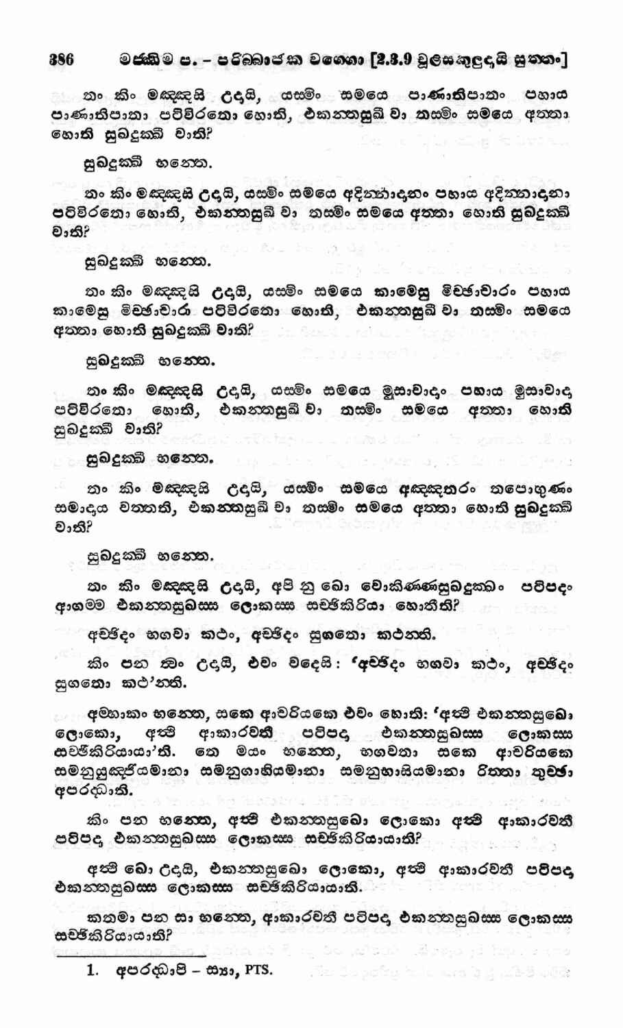 පිටුව 399