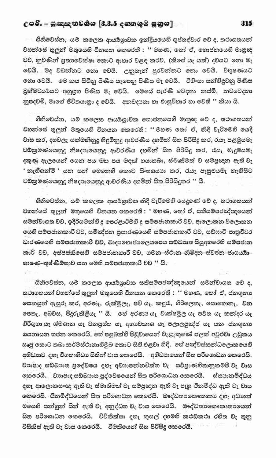පිටුව 328