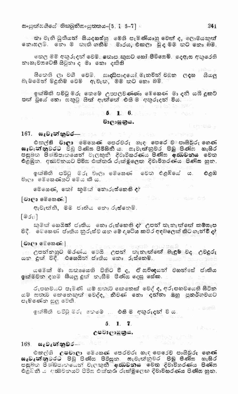 පිටුව 266