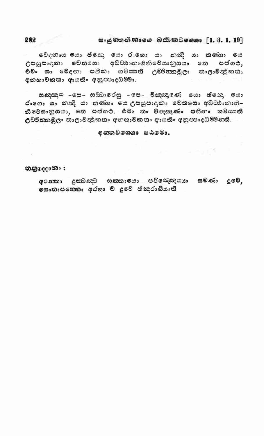 පිටුව 307