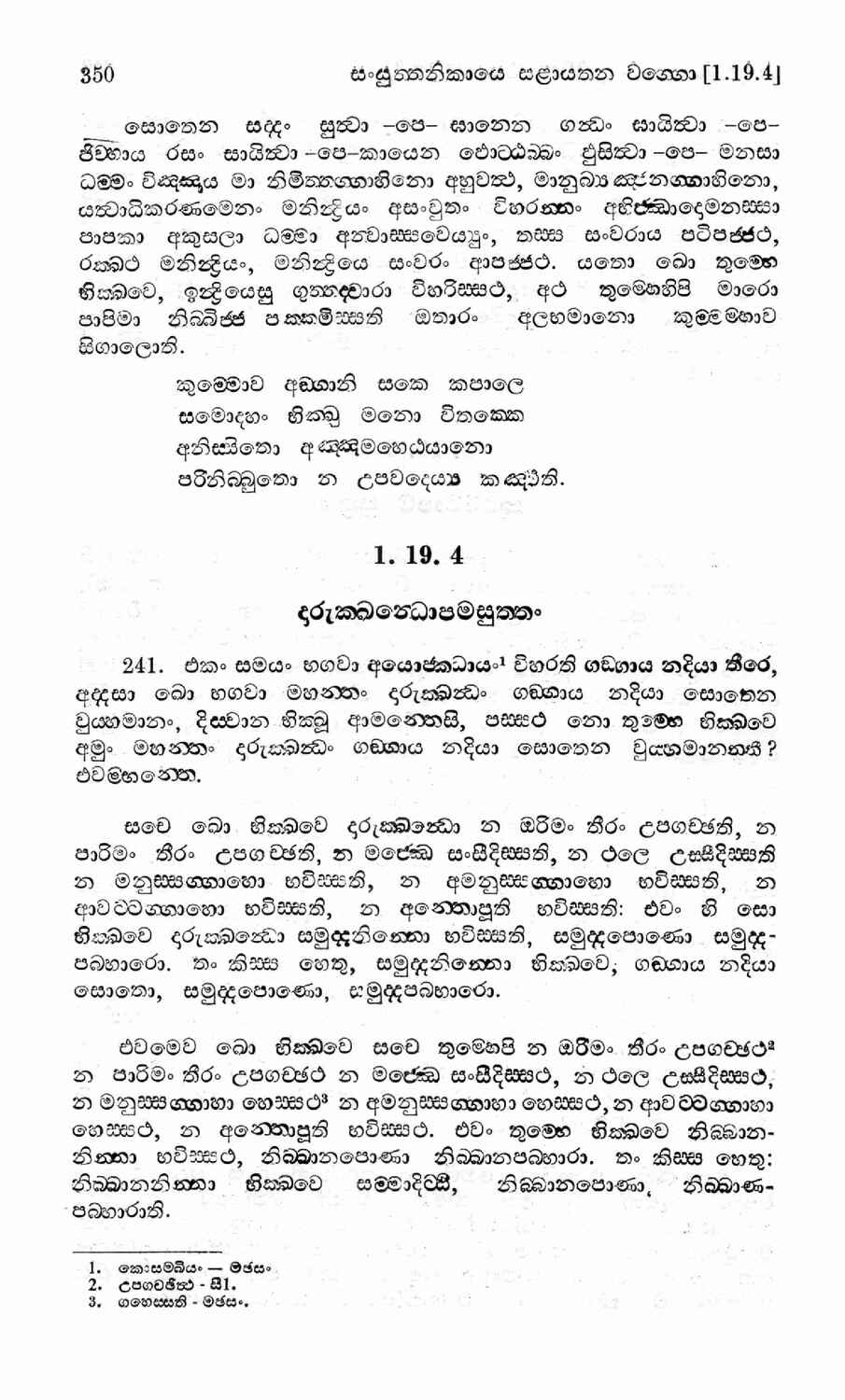 පිටුව 375