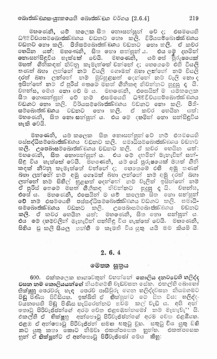 පිටුව 246
