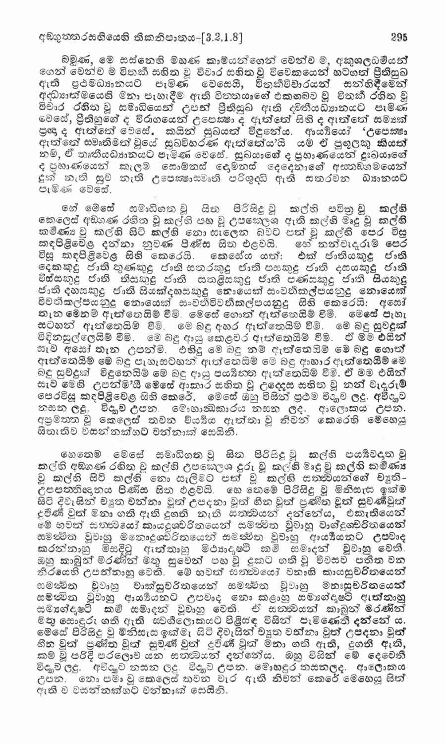 පිටුව 332