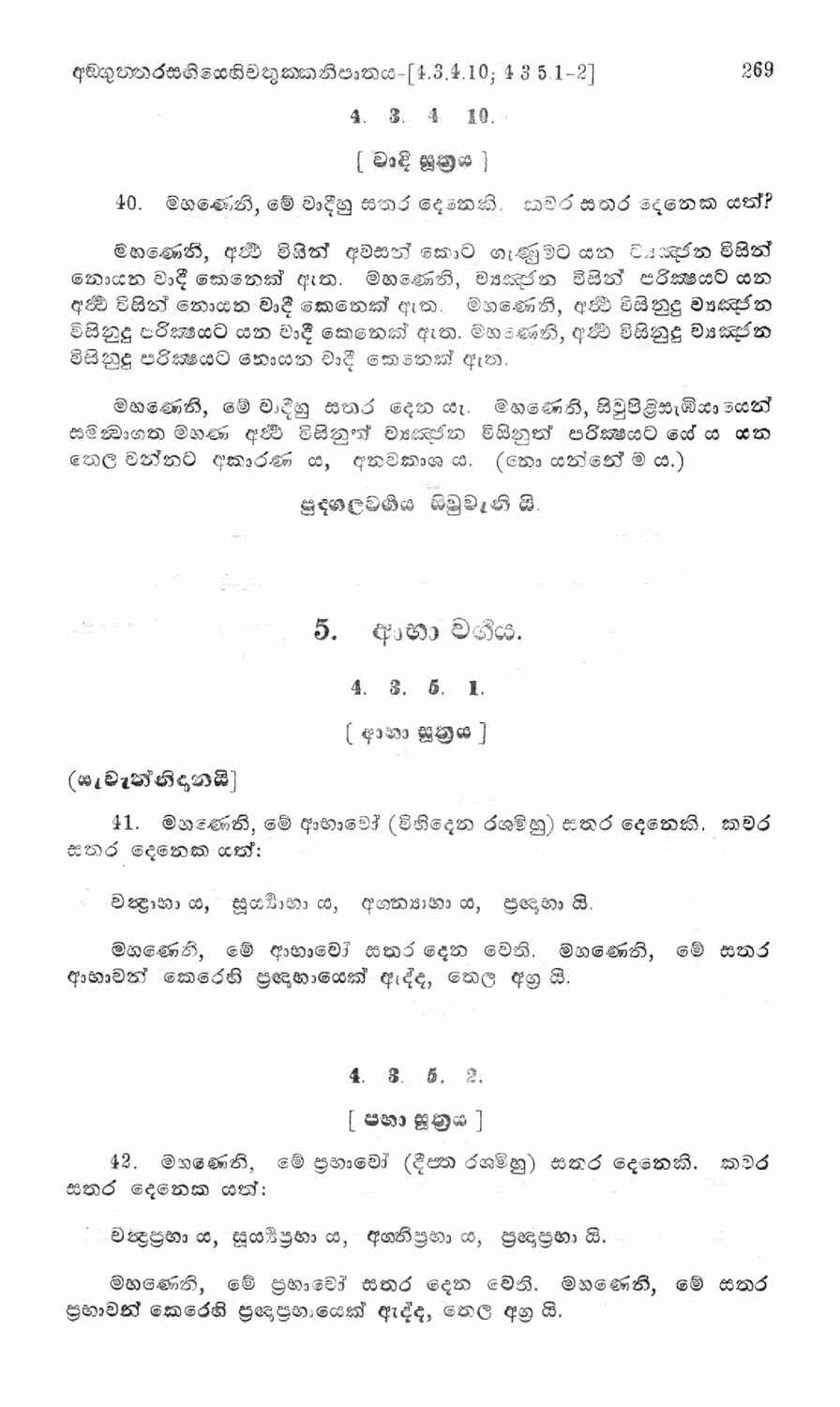 පිටුව 288