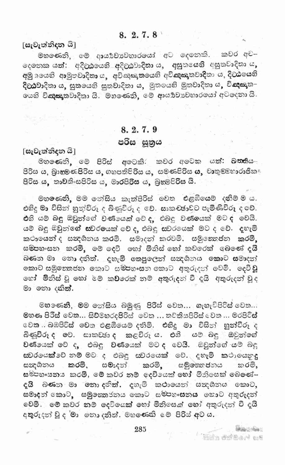 පිටුව 306