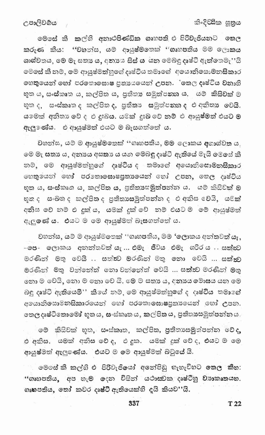 පිටුව 364