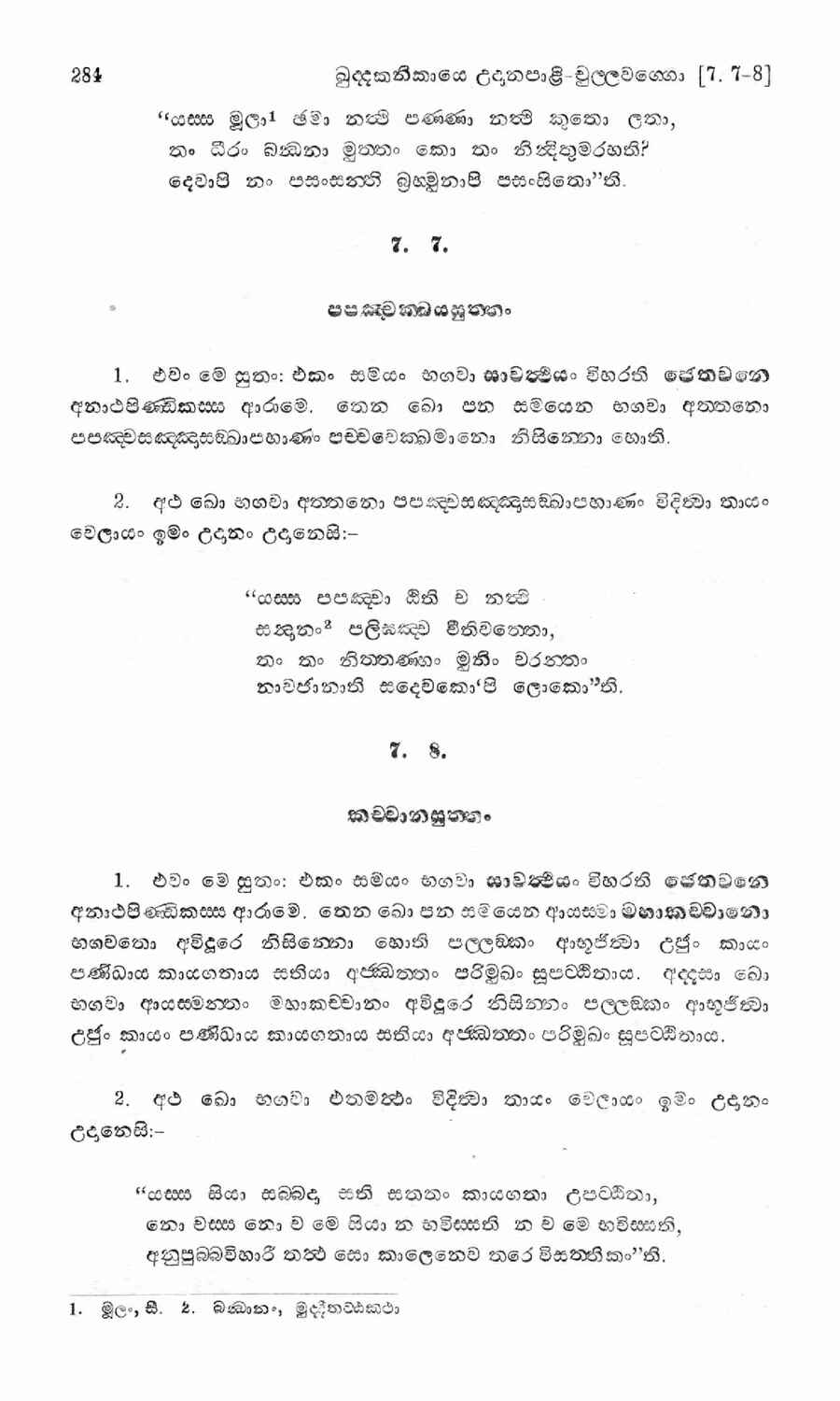 පිටුව 311