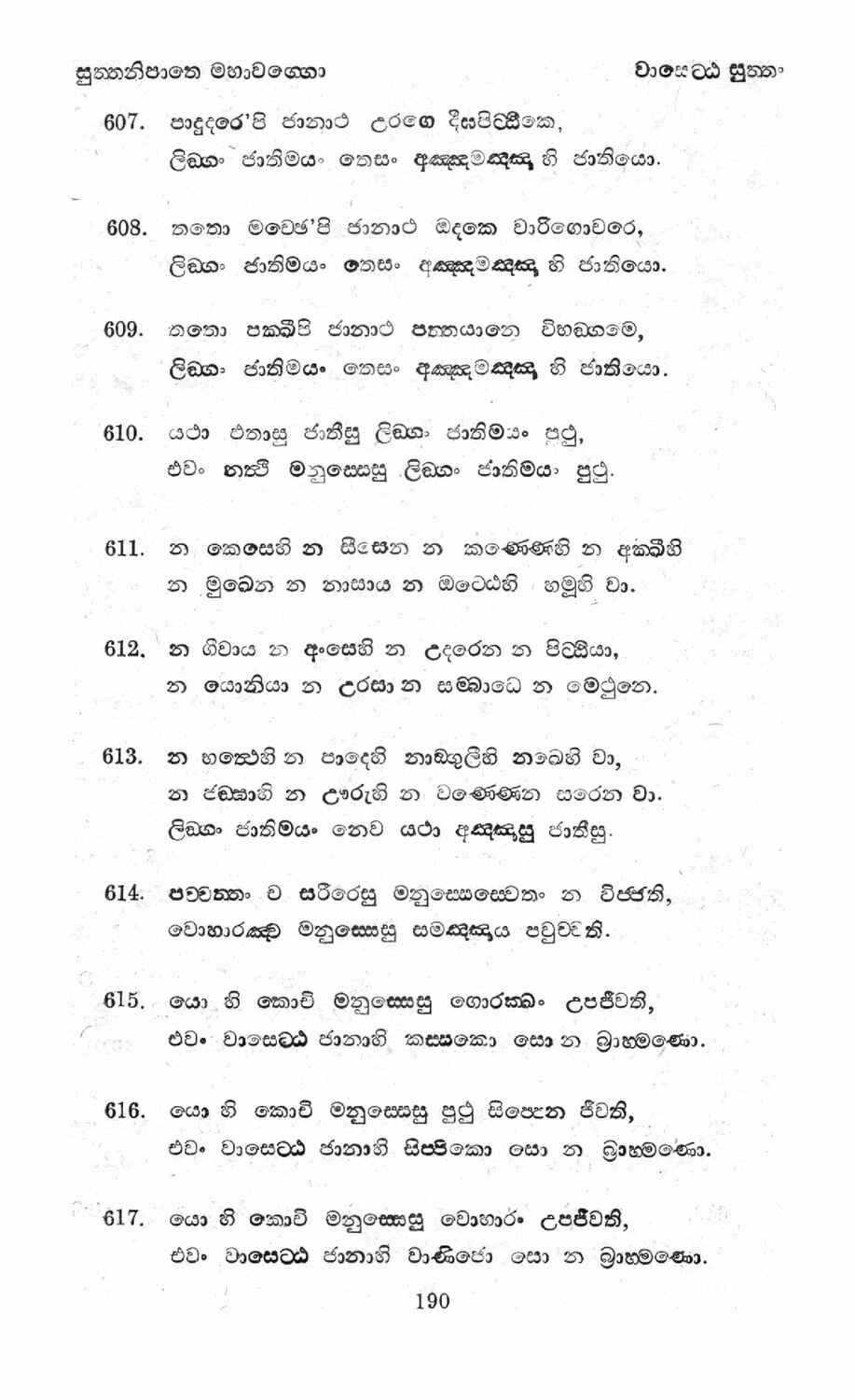 පිටුව 211