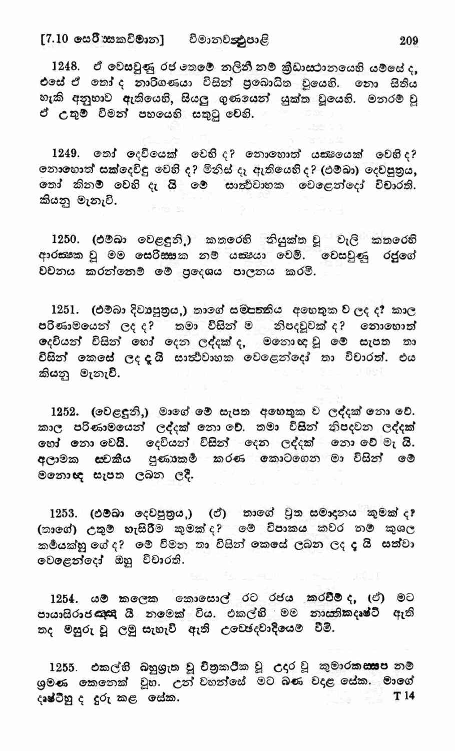 පිටුව 230