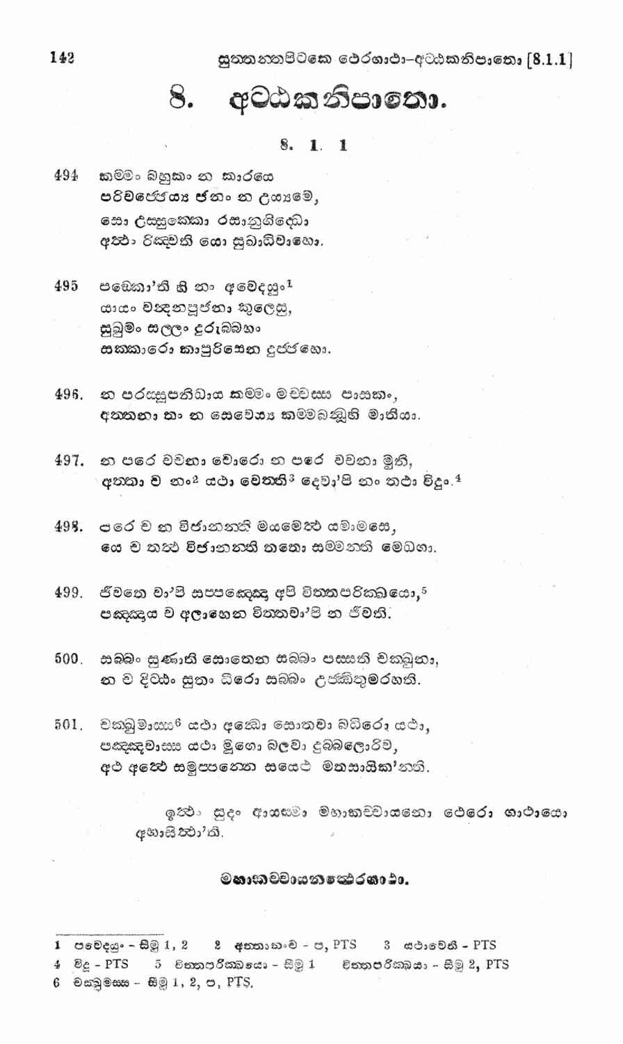 පිටුව 175