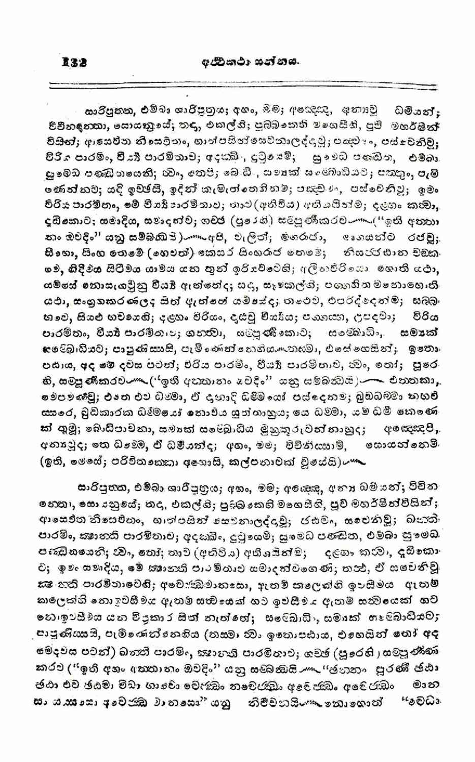 පිටුව 135
