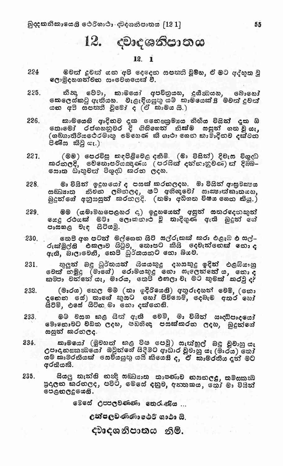 පිටුව 70
