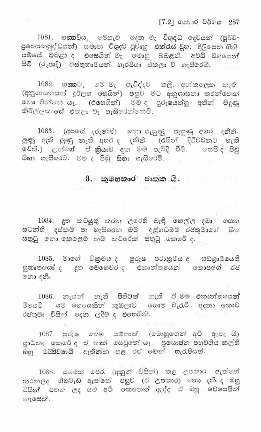 පිටුව 316