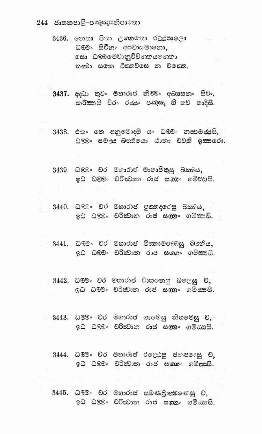පිටුව 257