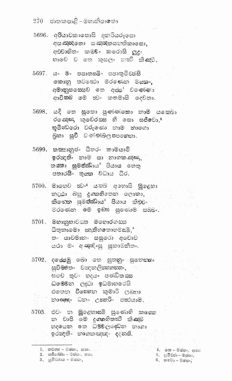 පිටුව 291