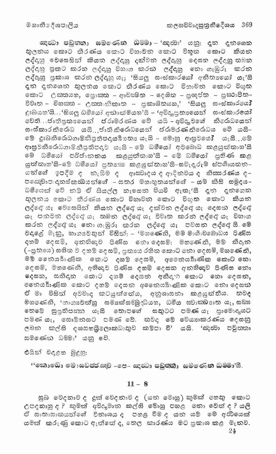 පිටුව 392