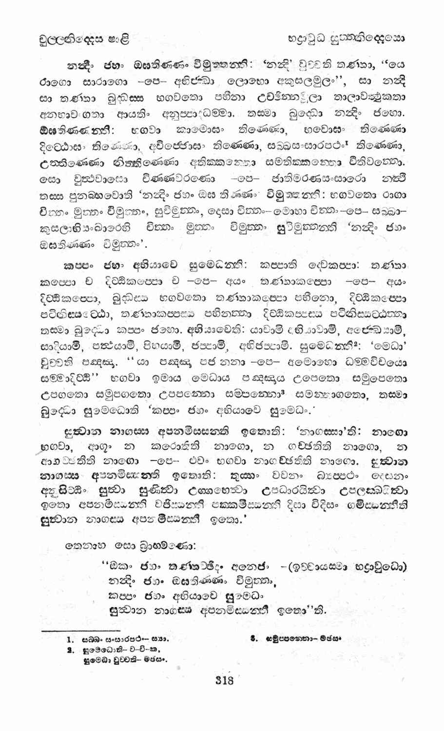 පිටුව 335