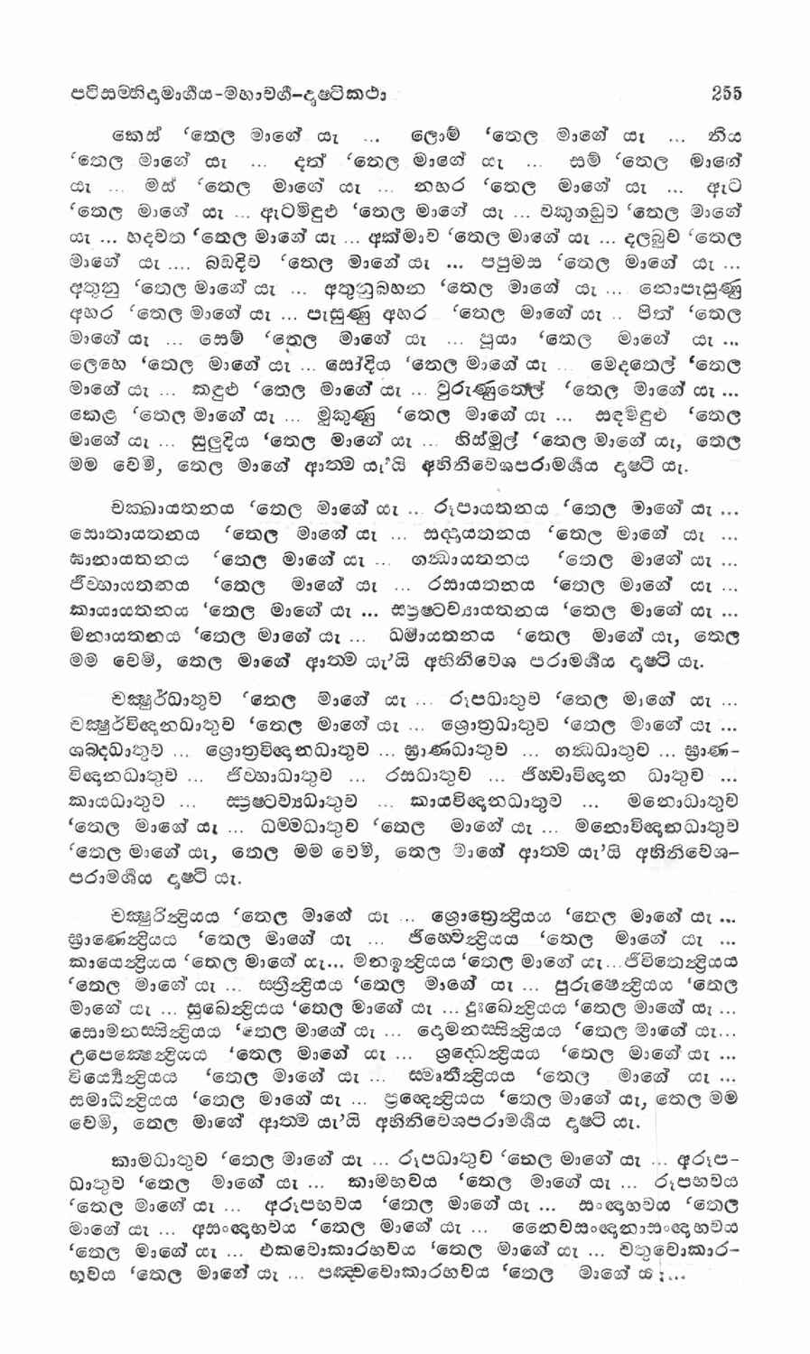 පිටුව 276