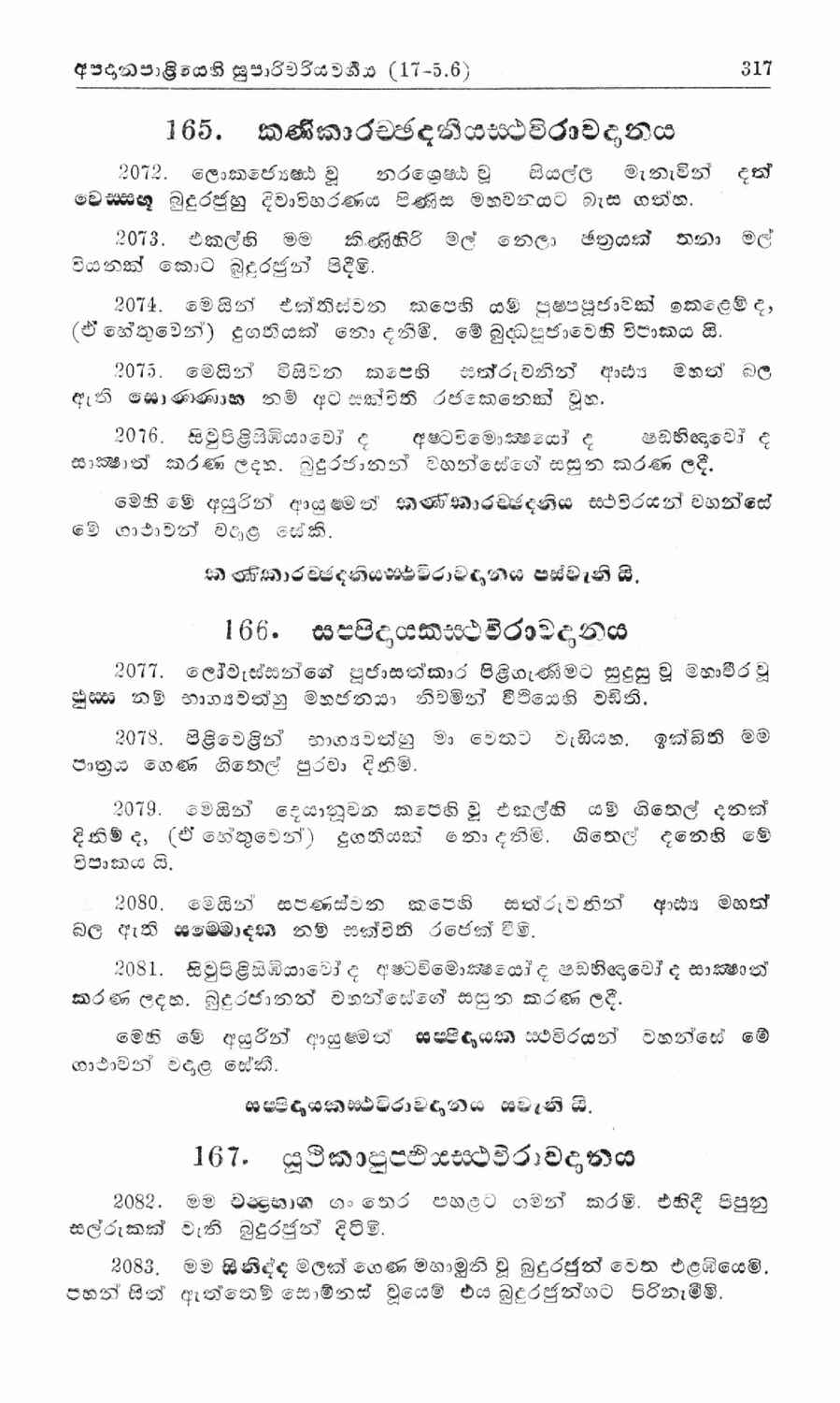 පිටුව 344