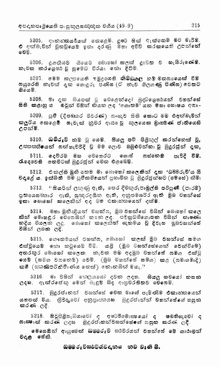 පිටුව 232