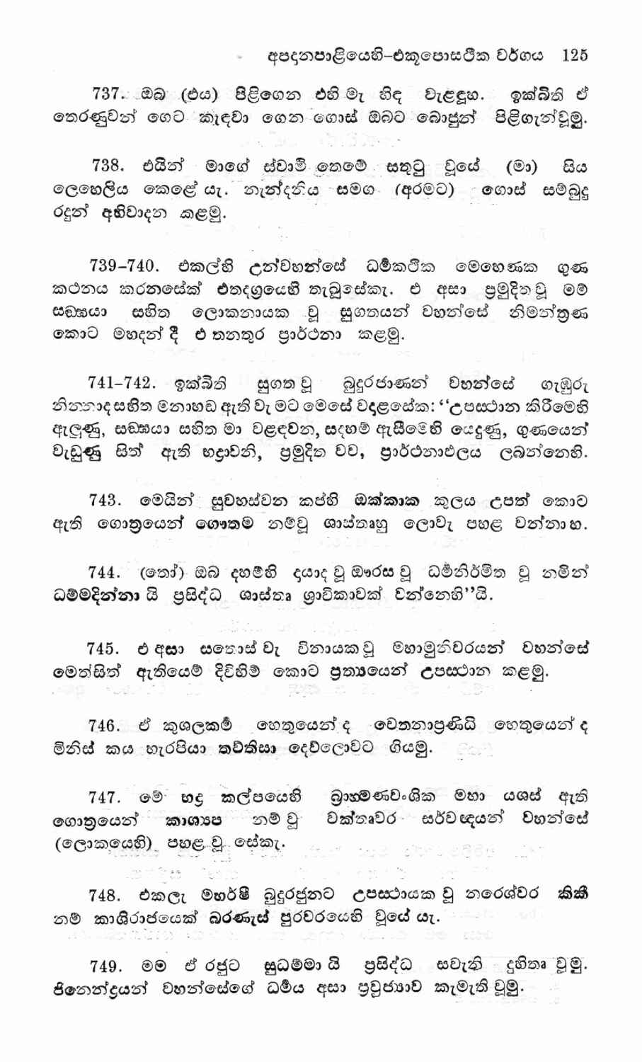 පිටුව 138