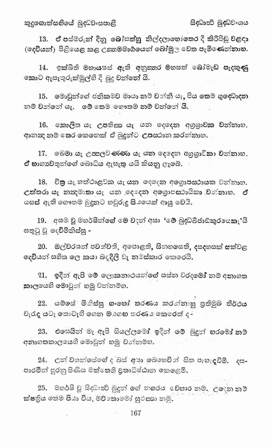 පිටුව 192