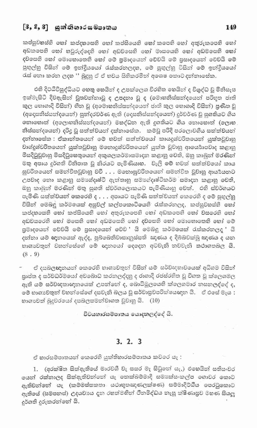 පිටුව 166