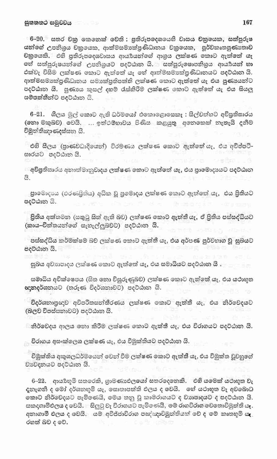 පිටුව 188
