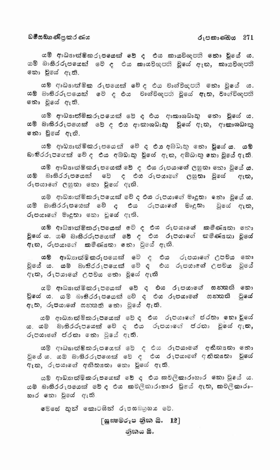 පිටුව 308