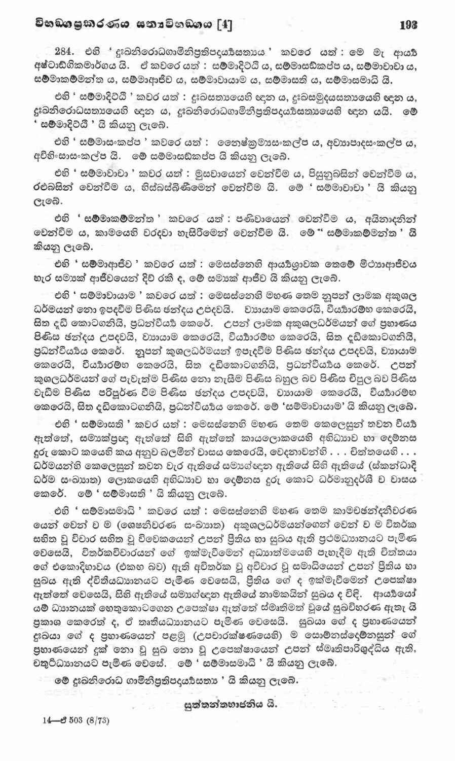 පිටුව 214
