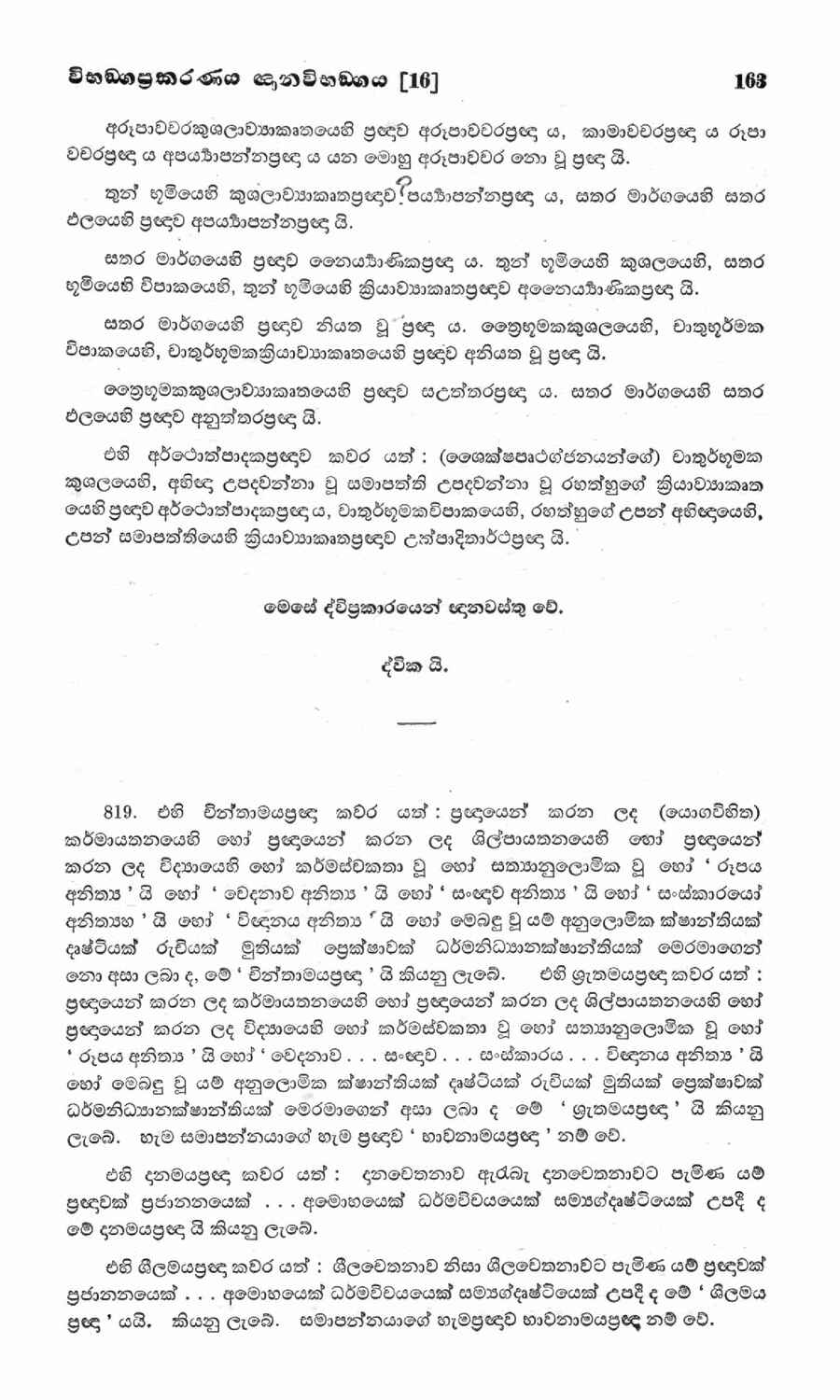 පිටුව 178