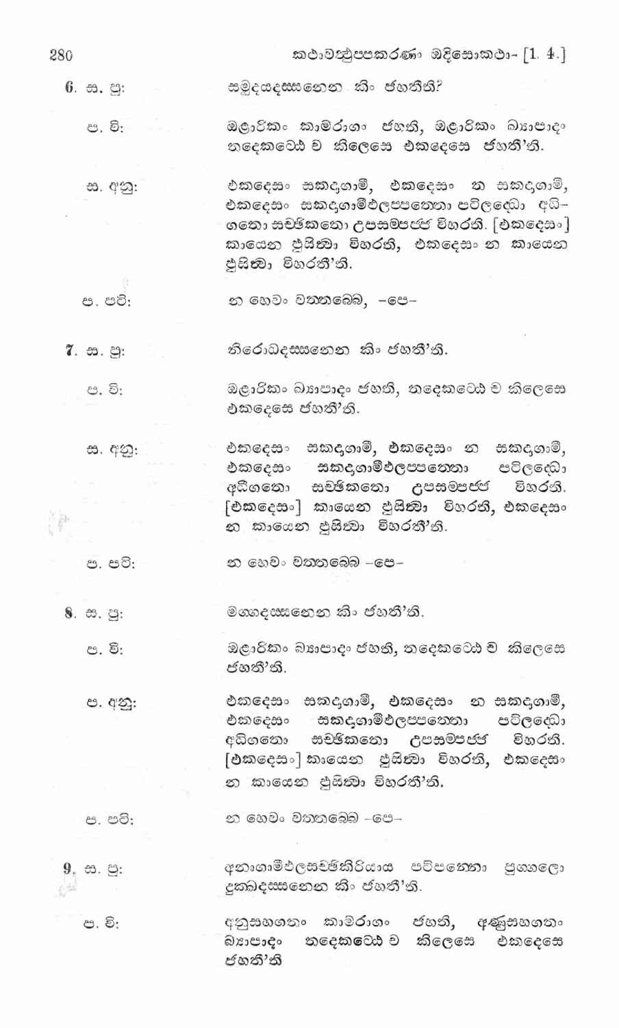 පිටුව 309