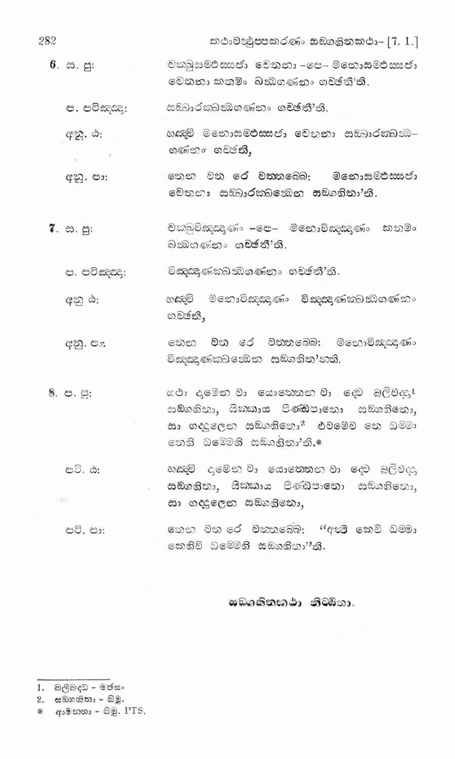 පිටුව 293